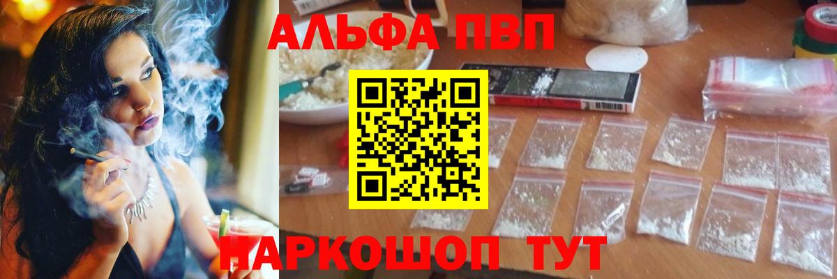 Альфа ПВП Тамбов