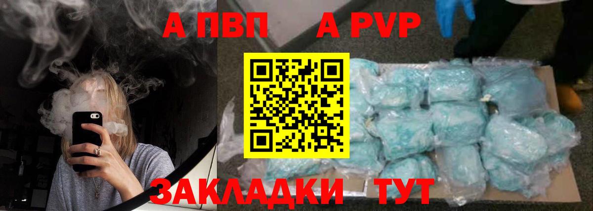 Alpha PVP мука Тамбов