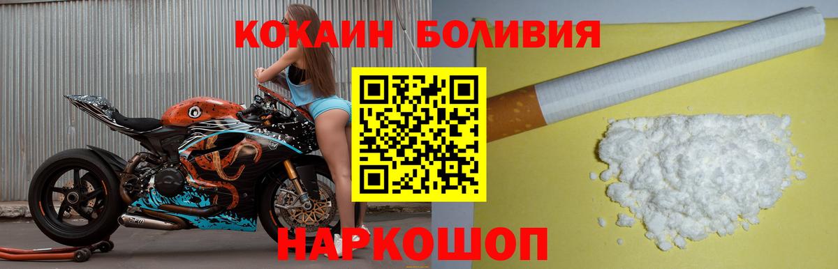 Тамбов  Кокаин Колумбийский  Cocaine Перу  Вход с VPN 