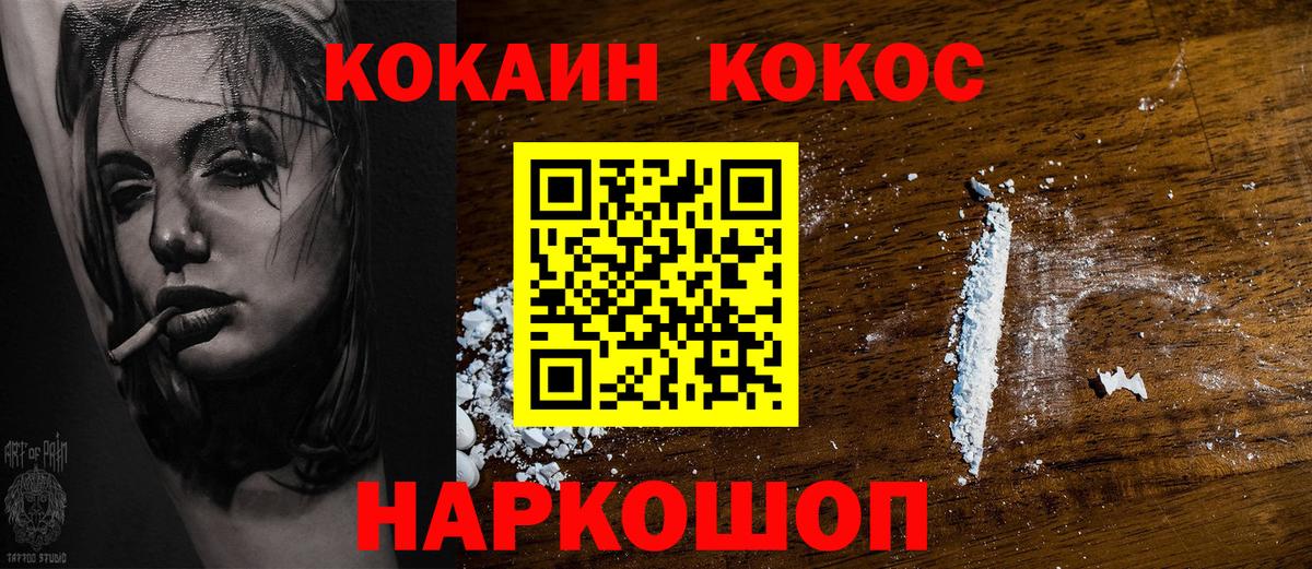 КОКАИН Колумбийский Тамбов