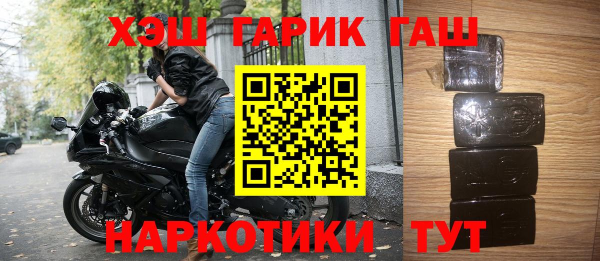Гашиш хэш  Вход с VPN  Тамбов 