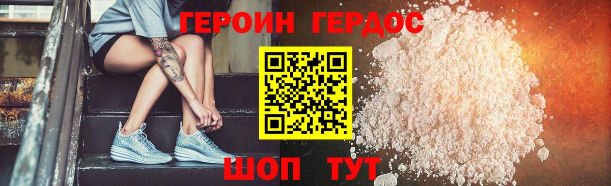 Тамбов  Героин белый  Вход с VPN 
