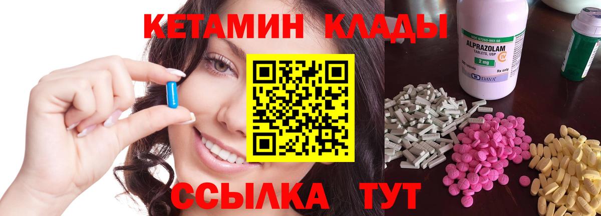 КЕТАМИН VHQ Тамбов