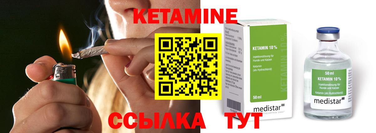 Кетамин VHQ  мориарти формула  Тамбов  Вход с VPN 