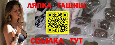 гашик Партизанск