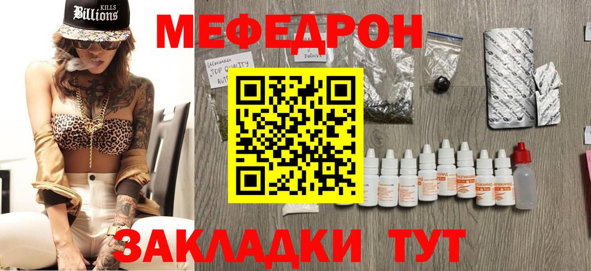 Мефедрон  Меф  Мефедрон кристаллы  купить  сайты  Меф VHQ  Тамбов  Вход с VPN 