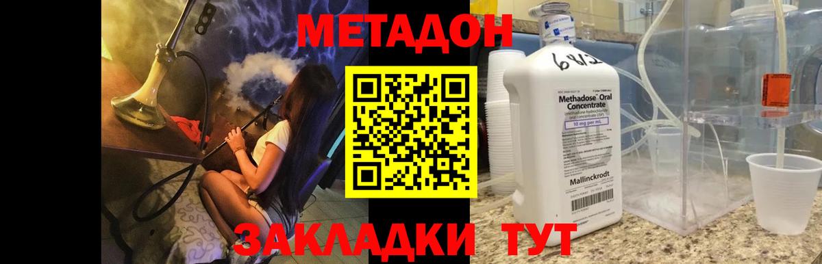 Метадон methadone  Вход с VPN  МЕГА сайт  Тамбов 