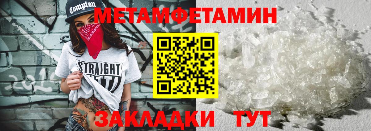 Метамфетамин витя  Вход с VPN  Метамфетамин  Тамбов 