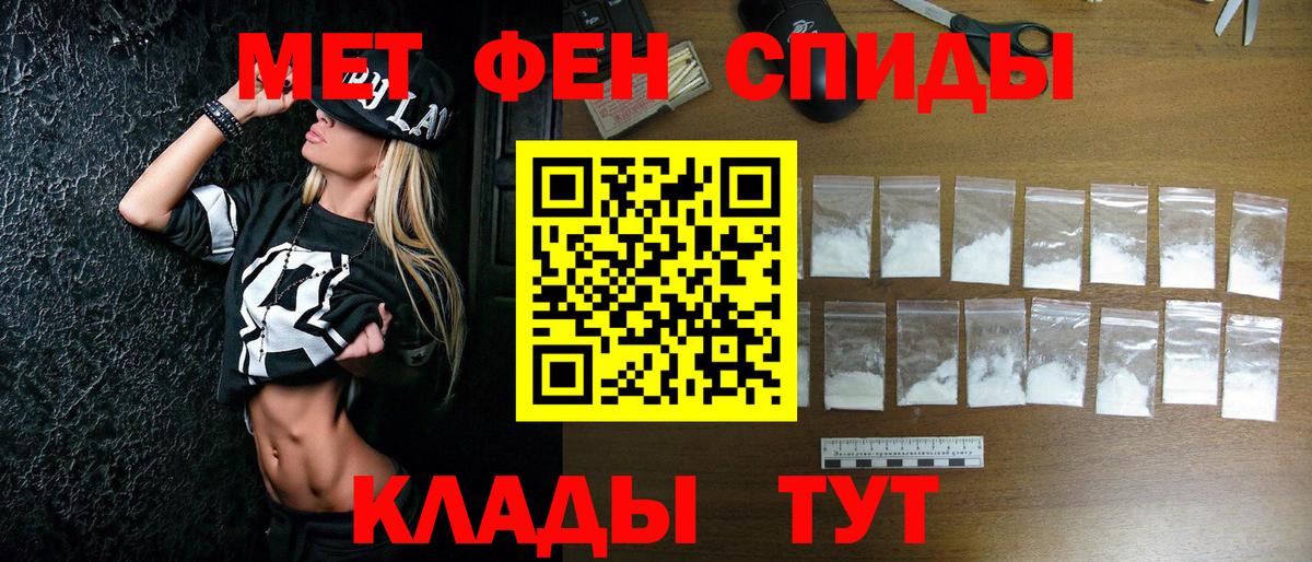МЕТАМФЕТАМИН винт Тамбов