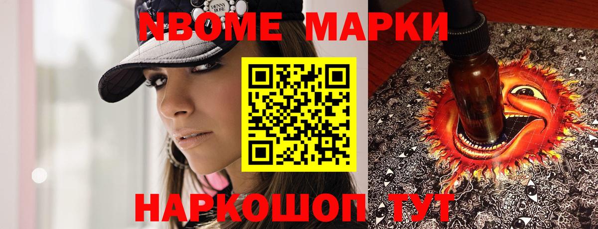Наркотические марки 1500мкг Тамбов